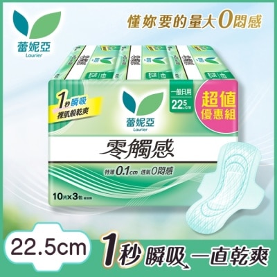 蕾妮亞 蕾妮亞零觸感一般日用型22.5cm10片3包
