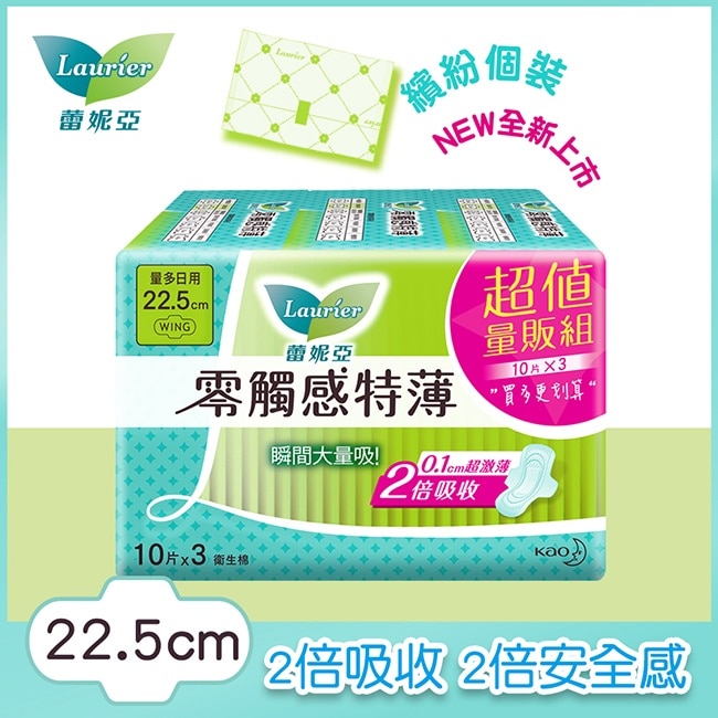 蕾妮亞零觸感特薄量多日用22.5cm 10片3包
