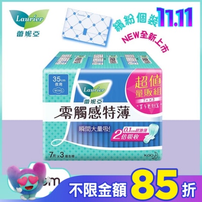蕾妮亞 蕾妮亞零觸感特薄超長夜用35cm 7片3包