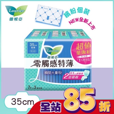 蕾妮亞 蕾妮亞零觸感特薄超長夜用35cm 7片3包