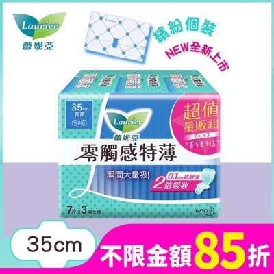 蕾妮亞 蕾妮亞零觸感特薄超長夜用35cm 7片3包