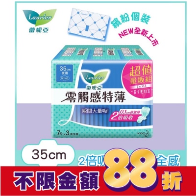 蕾妮亞 蕾妮亞零觸感特薄超長夜用35cm 7片3包