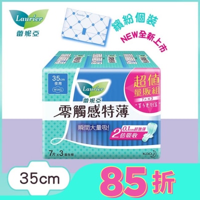 蕾妮亞 蕾妮亞零觸感特薄超長夜用35cm 7片3包