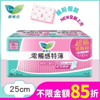 蕾妮亞 蕾妮亞零觸感特薄量多日用加長25cm 16片2包