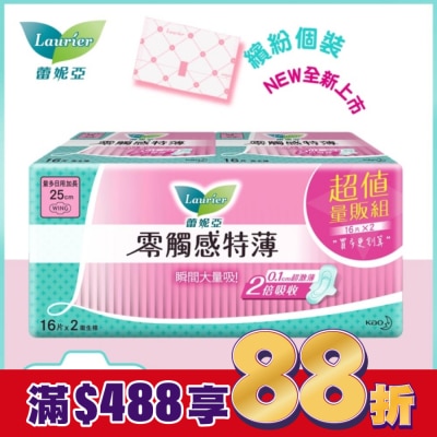 蕾妮亞 蕾妮亞零觸感特薄量多日用加長25cm 16片2包