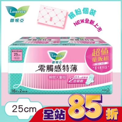 蕾妮亞 蕾妮亞零觸感特薄量多日用加長25cm 16片2包