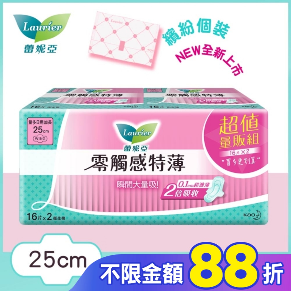 蕾妮亞零觸感特薄量多日用加長25cm 16片2包
