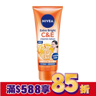 NIVEA 妮維雅 驅黑淨白精華凝乳 320ml