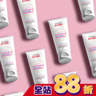 Dr. Morita 森田藥粧 森田藥粧臉部淨白去角質凝露130g