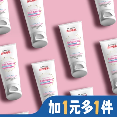 Dr. Morita 森田藥粧 森田藥粧臉部淨白去角質凝露130g