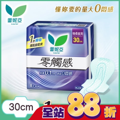 蕾妮亞 - 蕾妮亞零觸感 特長夜用型30cm 8片