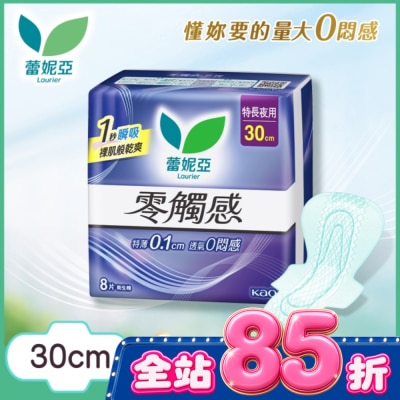 蕾妮亞 - 蕾妮亞零觸感 特長夜用型30cm 8片 image