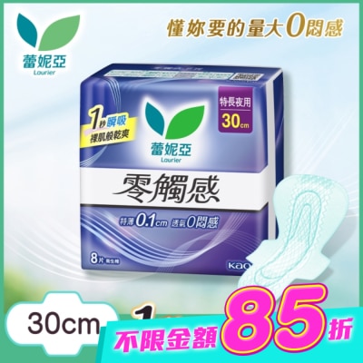 蕾妮亞 - 蕾妮亞零觸感 特長夜用型30cm 8片 image