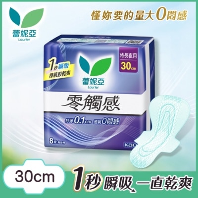 蕾妮亞 - 蕾妮亞零觸感 特長夜用型30cm 8片