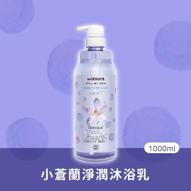 屈臣氏小蒼蘭淨潤沐浴乳1000ml