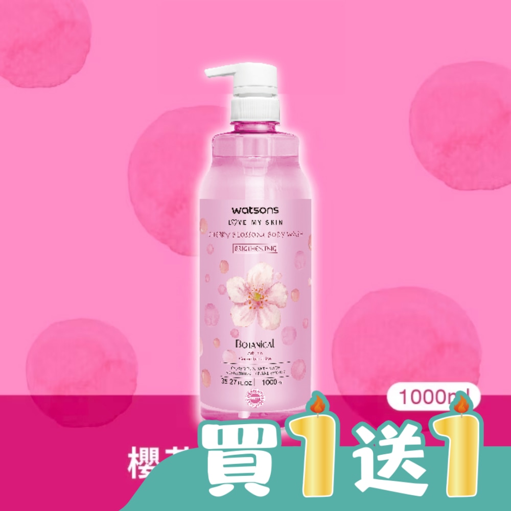 屈臣氏櫻花嫩白沐浴乳1000ml