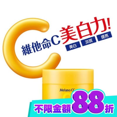 MELANOCC Melano CC維他命C美白淡斑凝露100G image