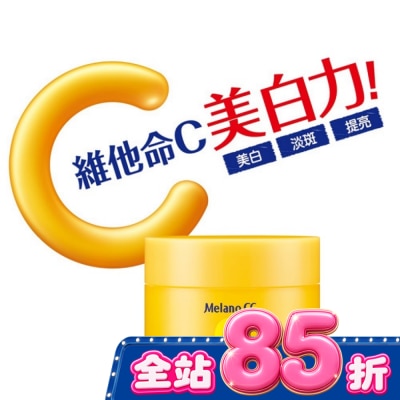 MELANOCC - Melano CC維他命C美白淡斑凝露100G image
