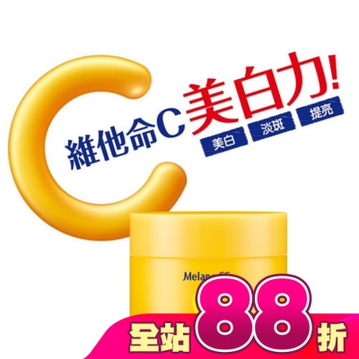 MELANOCC - Melano CC維他命C美白淡斑凝露100G