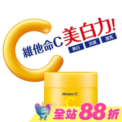 MELANOCC - Melano CC維他命C美白淡斑凝露100G