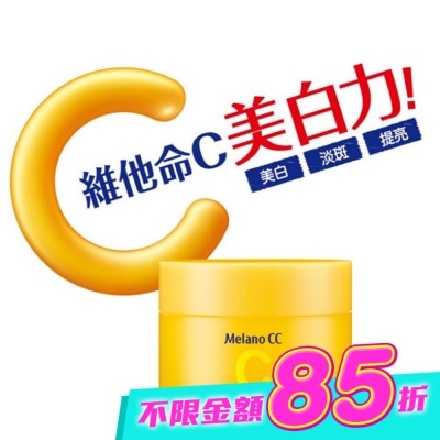 MELANOCC - Melano CC維他命C美白淡斑凝露100G image