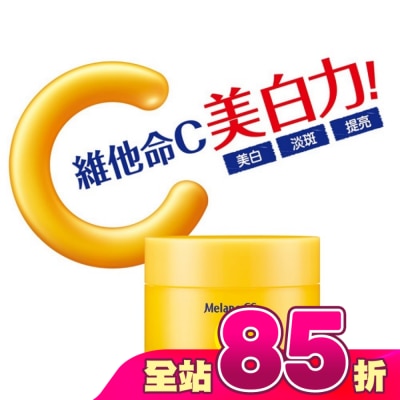 MELANOCC - Melano CC維他命C美白淡斑凝露100G