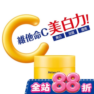 MELANOCC - Melano CC維他命C美白淡斑凝露100G image
