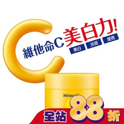 MELANOCC - Melano CC維他命C美白淡斑凝露100G