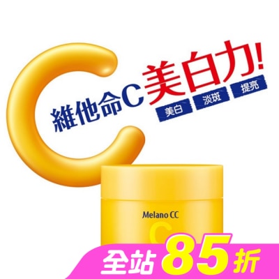 MELANOCC - Melano CC維他命C美白淡斑凝露100G