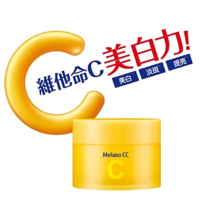 MELANOCC Melano CC維他命C美白淡斑凝露100G