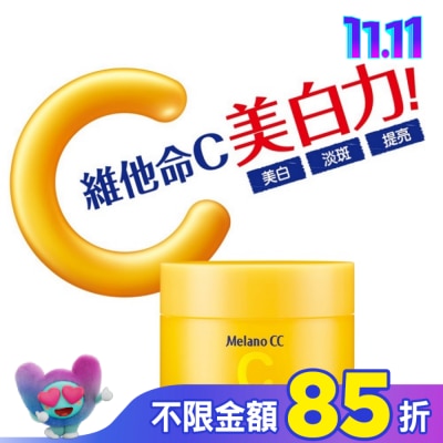 MELANOCC Melano CC維他命C美白淡斑凝露100G
