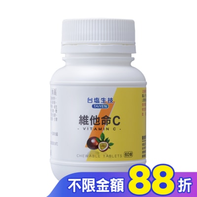 TAIYEN台鹽生技 台鹽生技-維他命C60錠/瓶