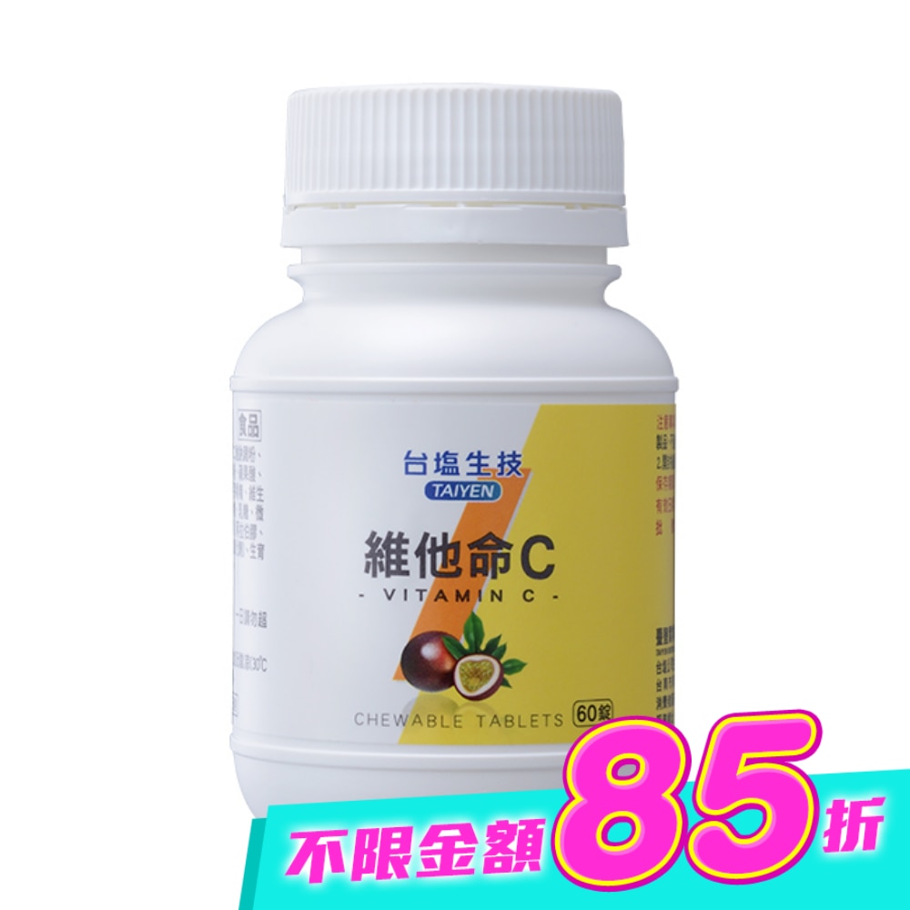 台鹽生技-維他命C60錠/瓶 image