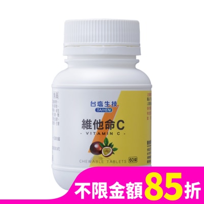 TAIYEN台鹽生技 台鹽生技-維他命C60錠/瓶