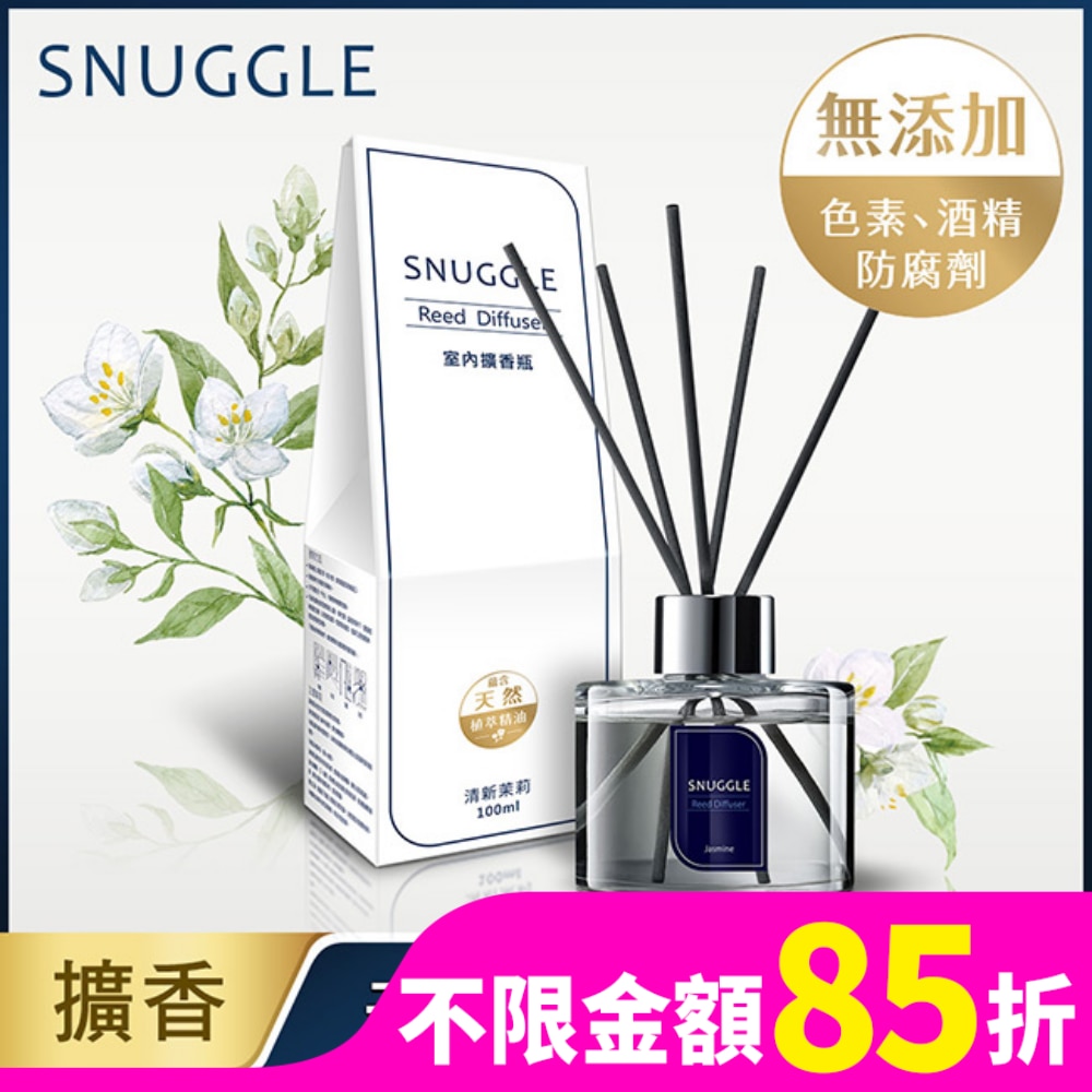 SNUGGLE熊寶貝 熊寶貝香氛室內擴香 清新茉莉 100ml