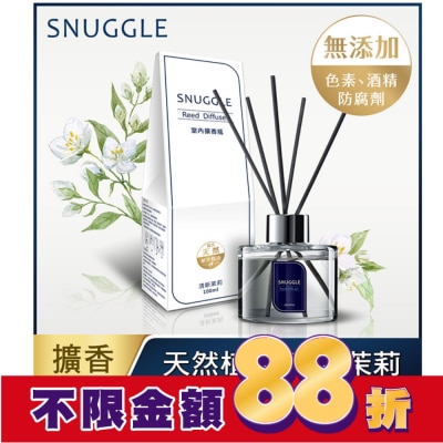 SNUGGLE熊寶貝 熊寶貝香氛室內擴香 清新茉莉 100ml