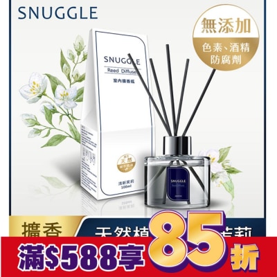 SNUGGLE熊寶貝 熊寶貝香氛室內擴香 清新茉莉 100ml