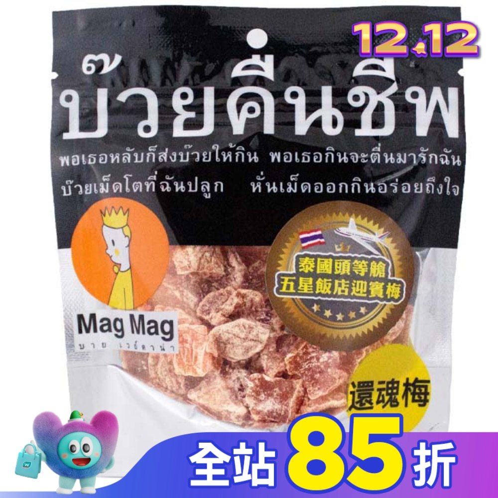泰國Mag Mag頭等艙還魂梅子40g