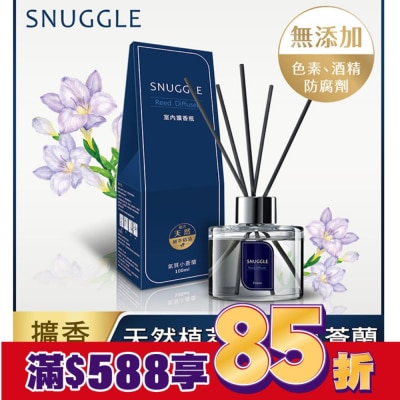 SNUGGLE熊寶貝 熊寶貝香氛室內擴香 氣質小蒼蘭 100ml