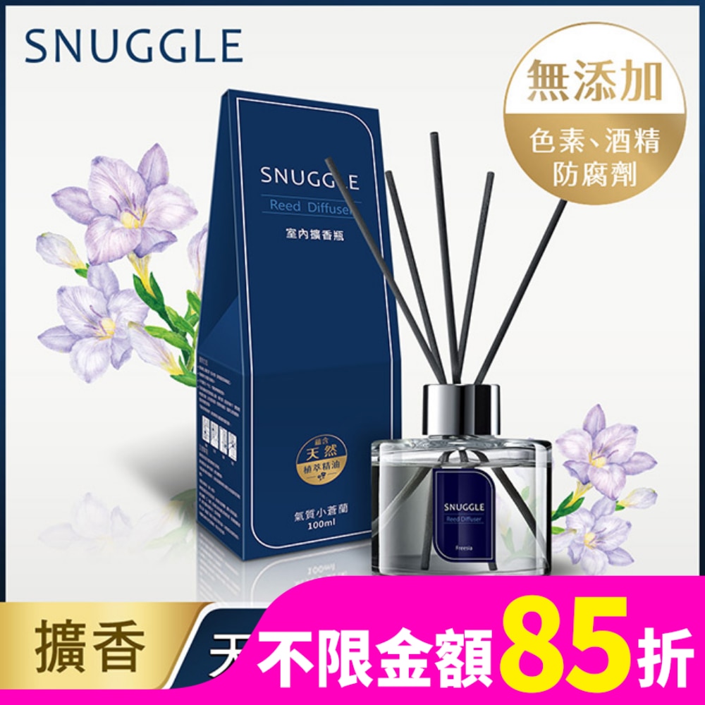 SNUGGLE熊寶貝 熊寶貝香氛室內擴香 氣質小蒼蘭 100ml