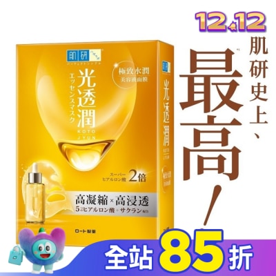 肌研 肌研光透潤極致水潤面膜 6片