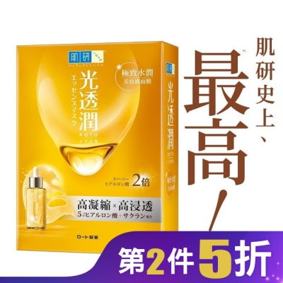 肌研 肌研光透潤極致水潤面膜 6片