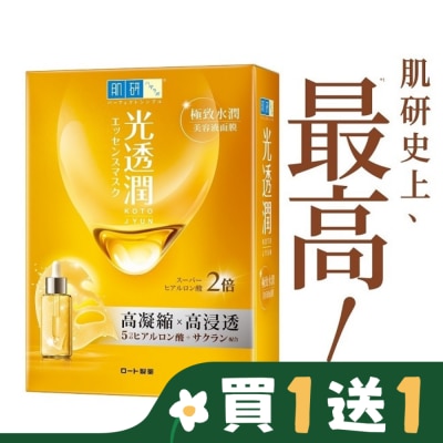 肌研 肌研光透潤極致水潤面膜 6片