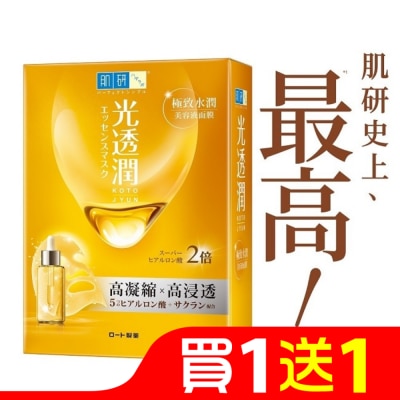 肌研 肌研光透潤極致水潤面膜 6片