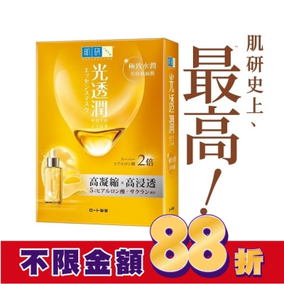 肌研 肌研光透潤極致水潤面膜 6片