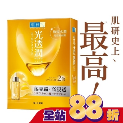 HADALABO - 肌研光透潤極致水潤面膜 6片