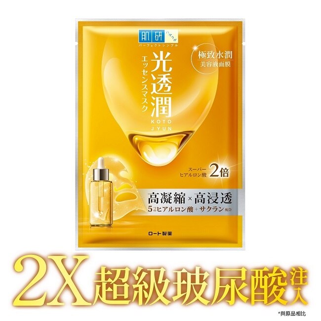 肌研光透潤極致水潤面膜 6片