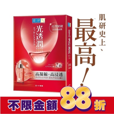 肌研 肌研光透潤亮澤緊緻面膜 6片