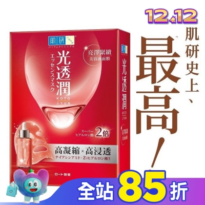 肌研 肌研光透潤亮澤緊緻面膜 6片