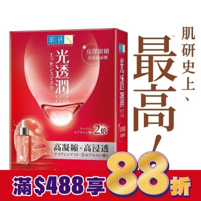 肌研 肌研光透潤亮澤緊緻面膜 6片